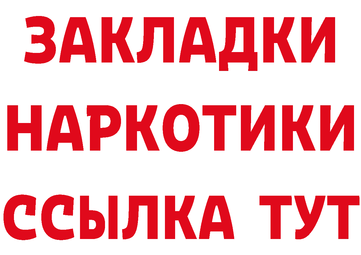 ГЕРОИН белый ССЫЛКА нарко площадка hydra Кандалакша